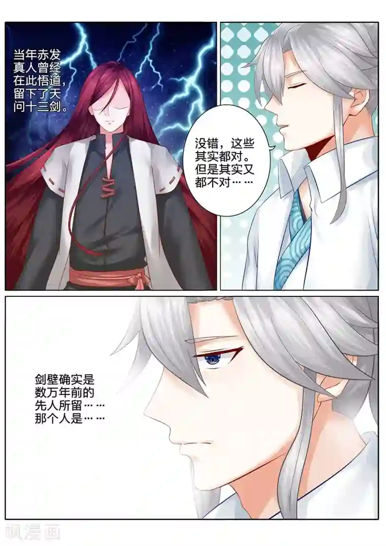 诸天纪第78话