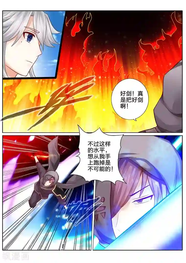 诸天纪第83话