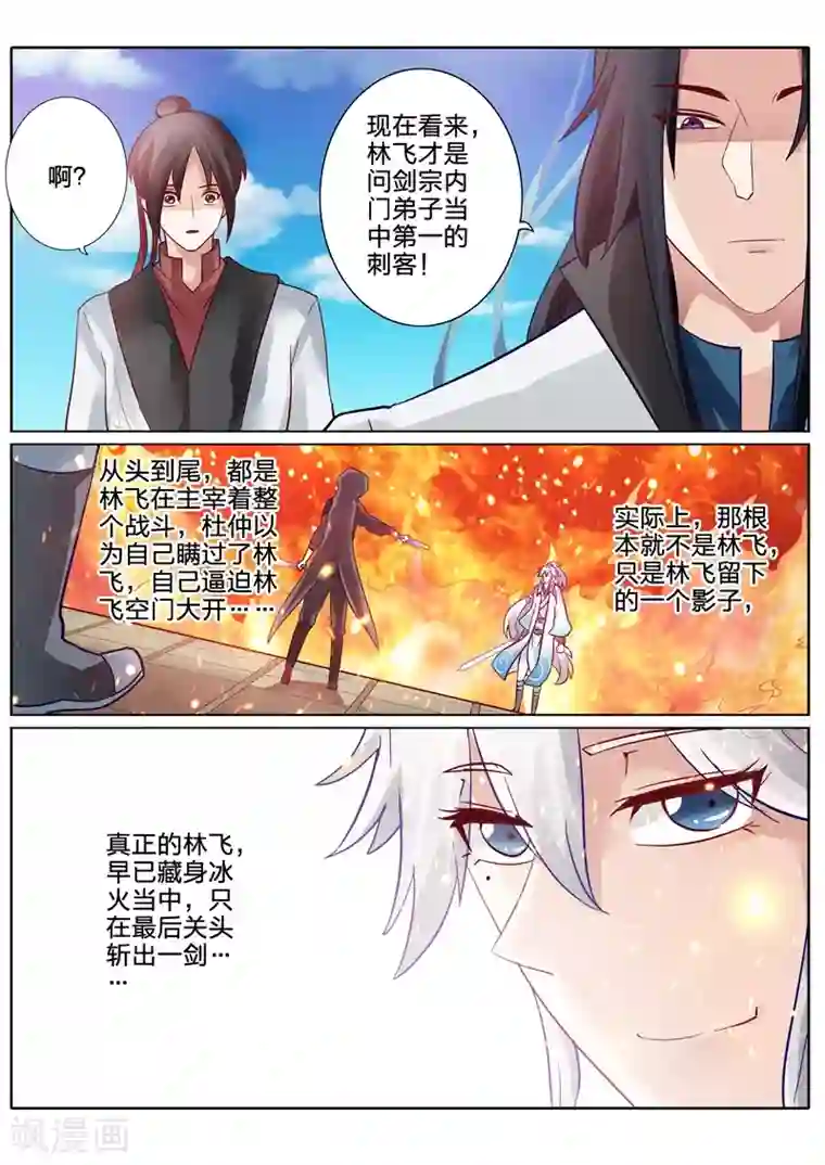 诸天纪第84话