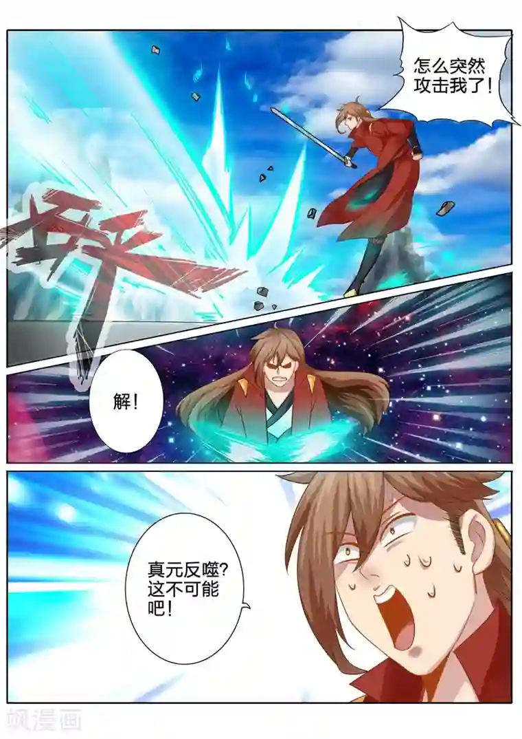 诸天纪第85话