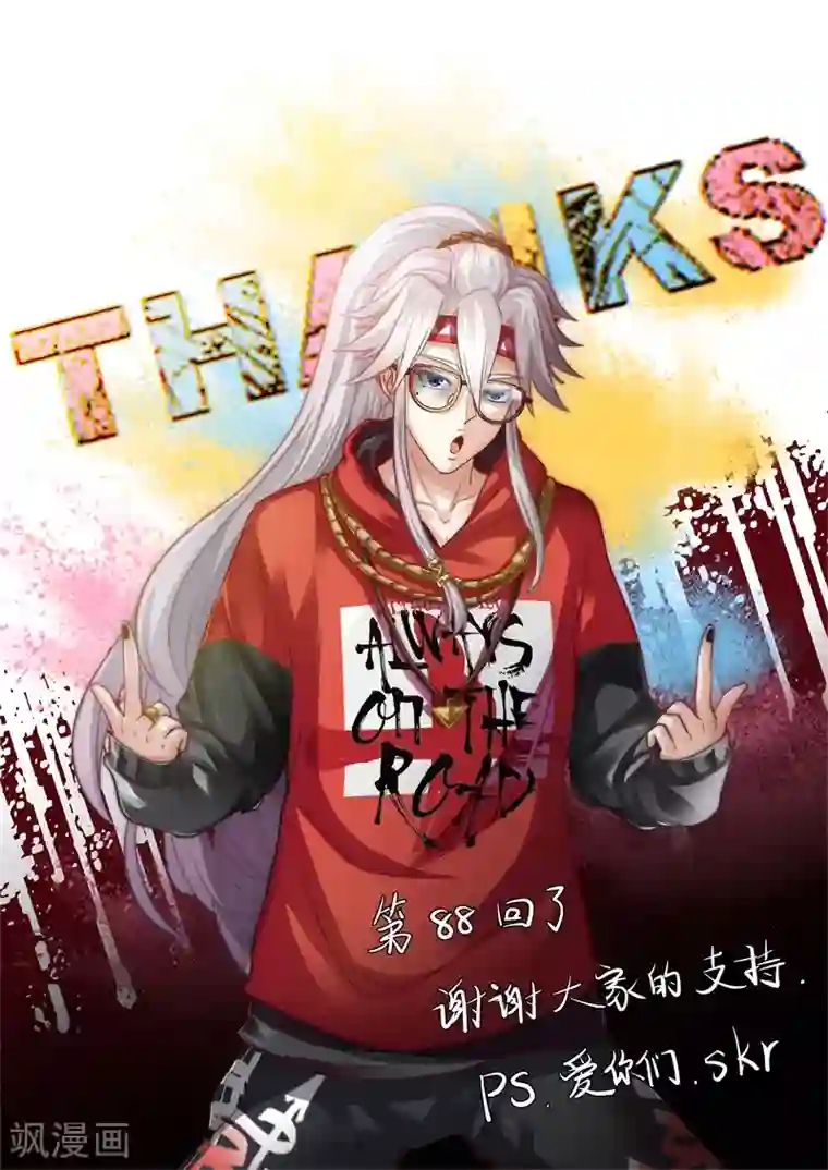 诸天纪第88话