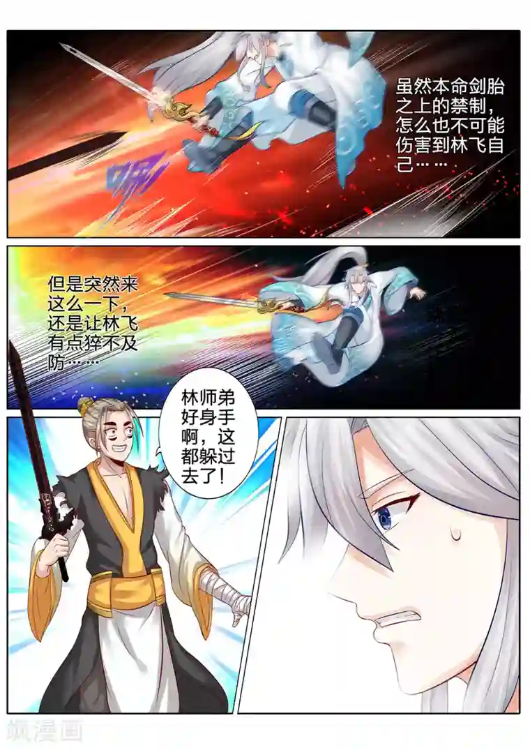 诸天纪第89话