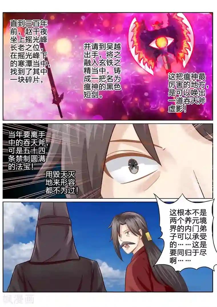 快再深一些娇喘污文第91话