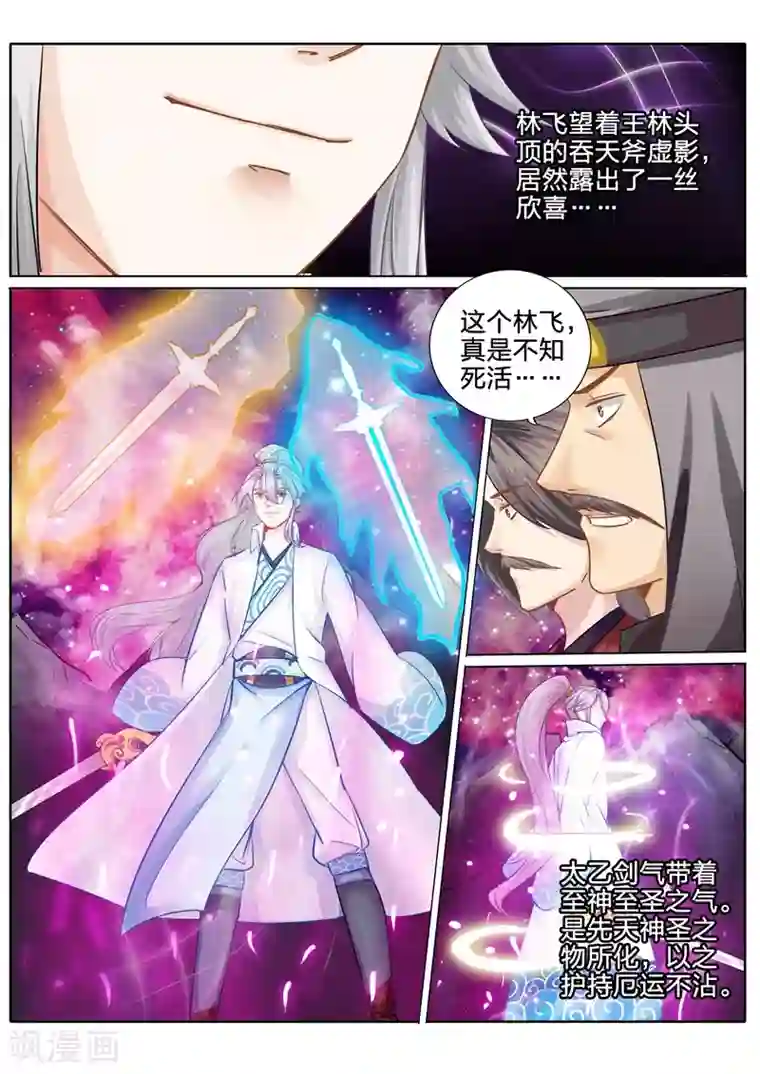 快再深一些娇喘污文第91话