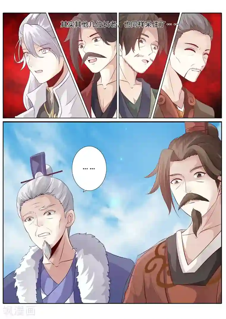 诸天纪第92话
