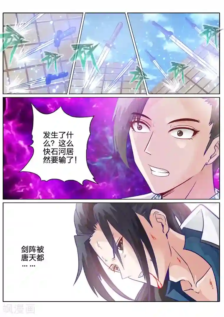 诸天纪第95话