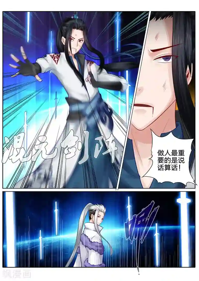 诸天纪第96话