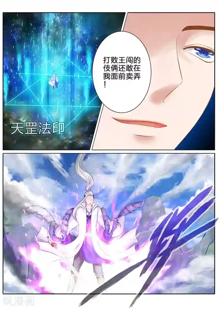 诸天纪第96话
