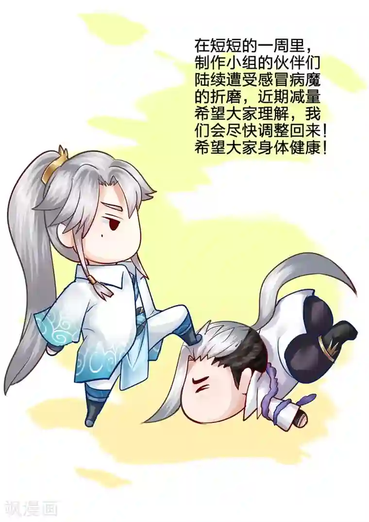 诸天纪第98话