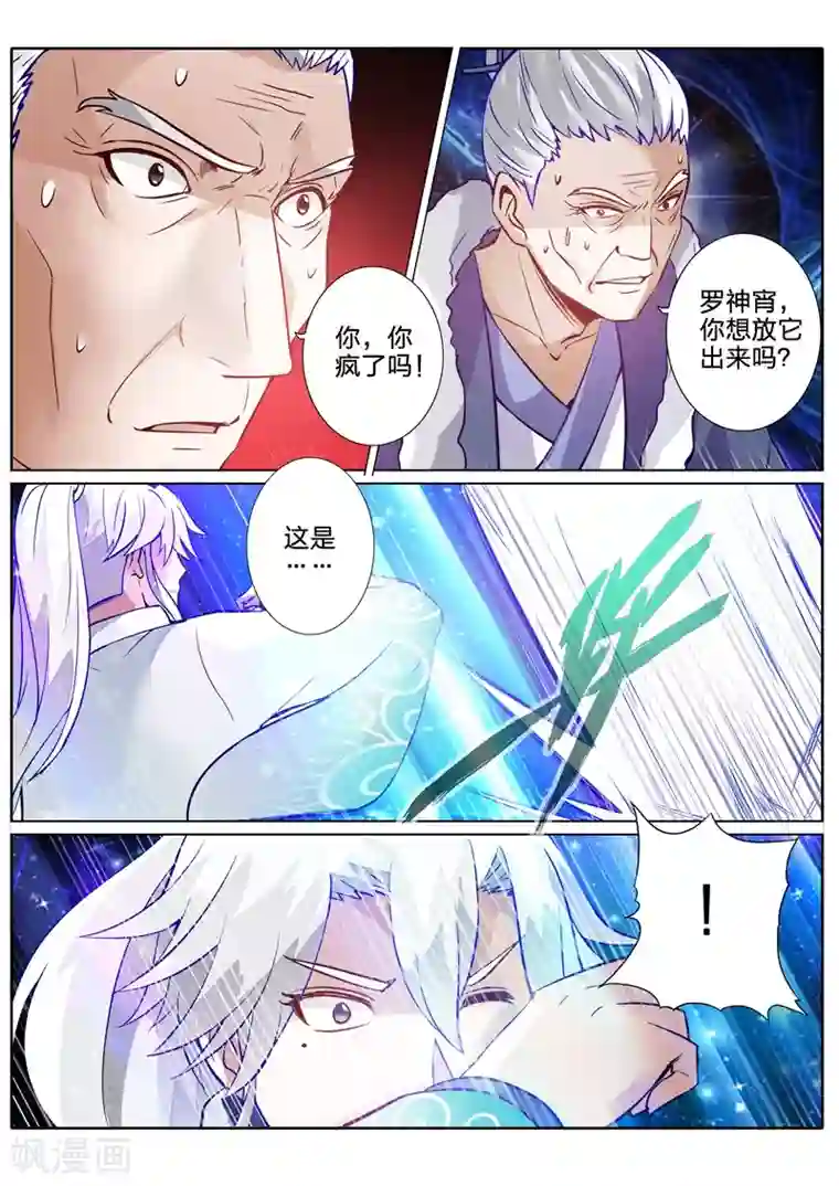 诸天纪第107话