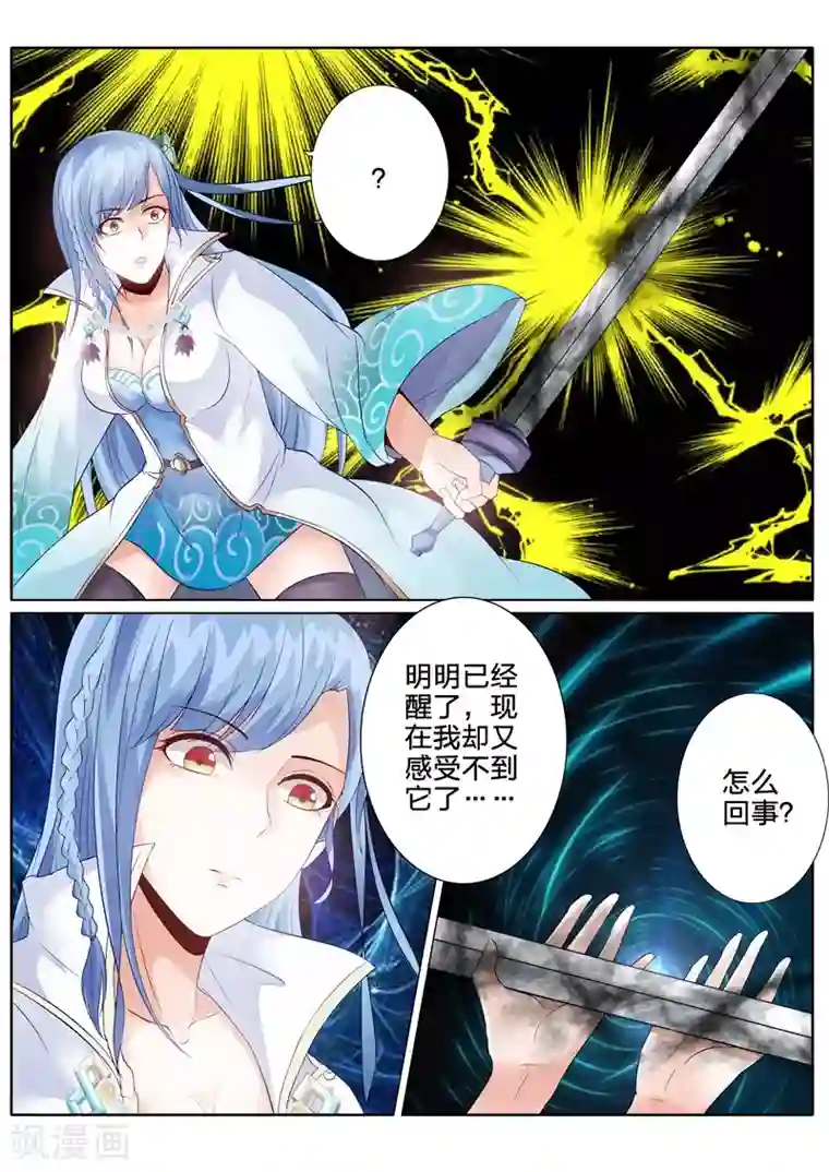 诸天纪第114话