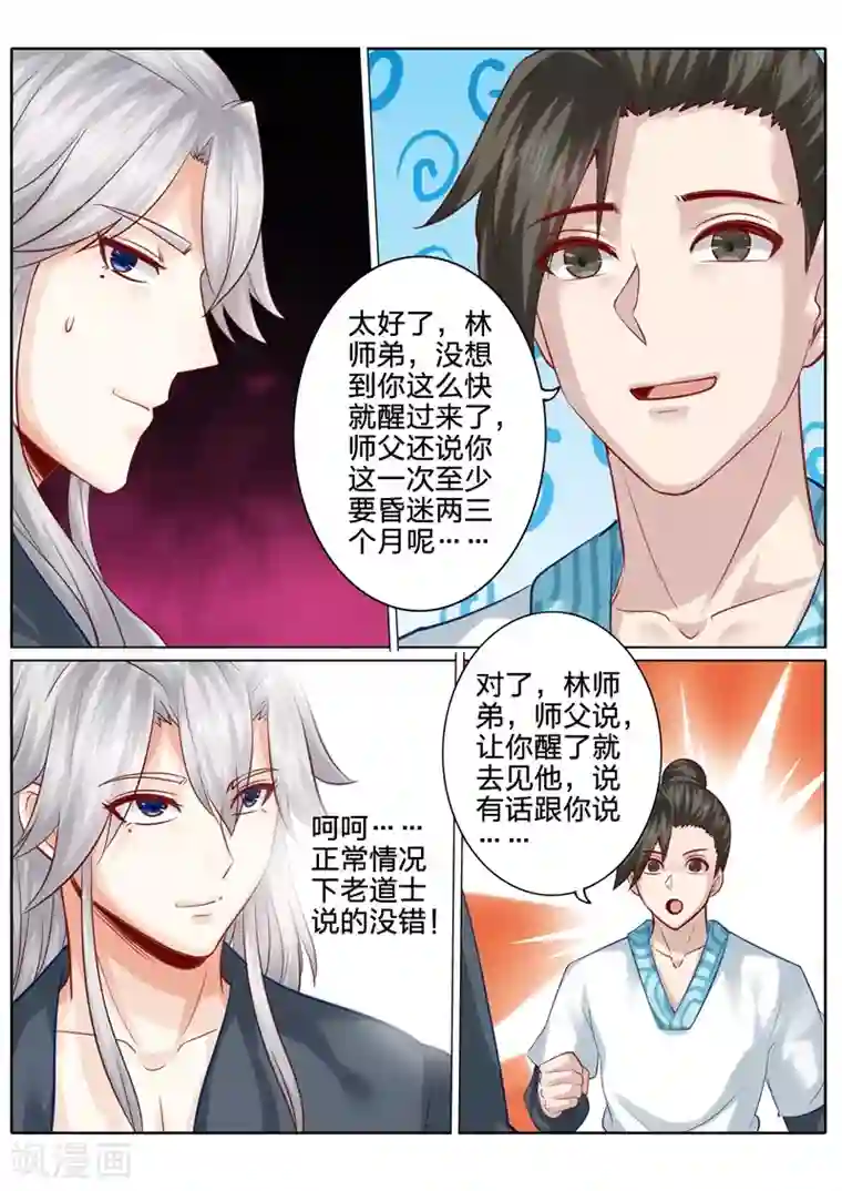 萌汁jk 强制痉挛第115话