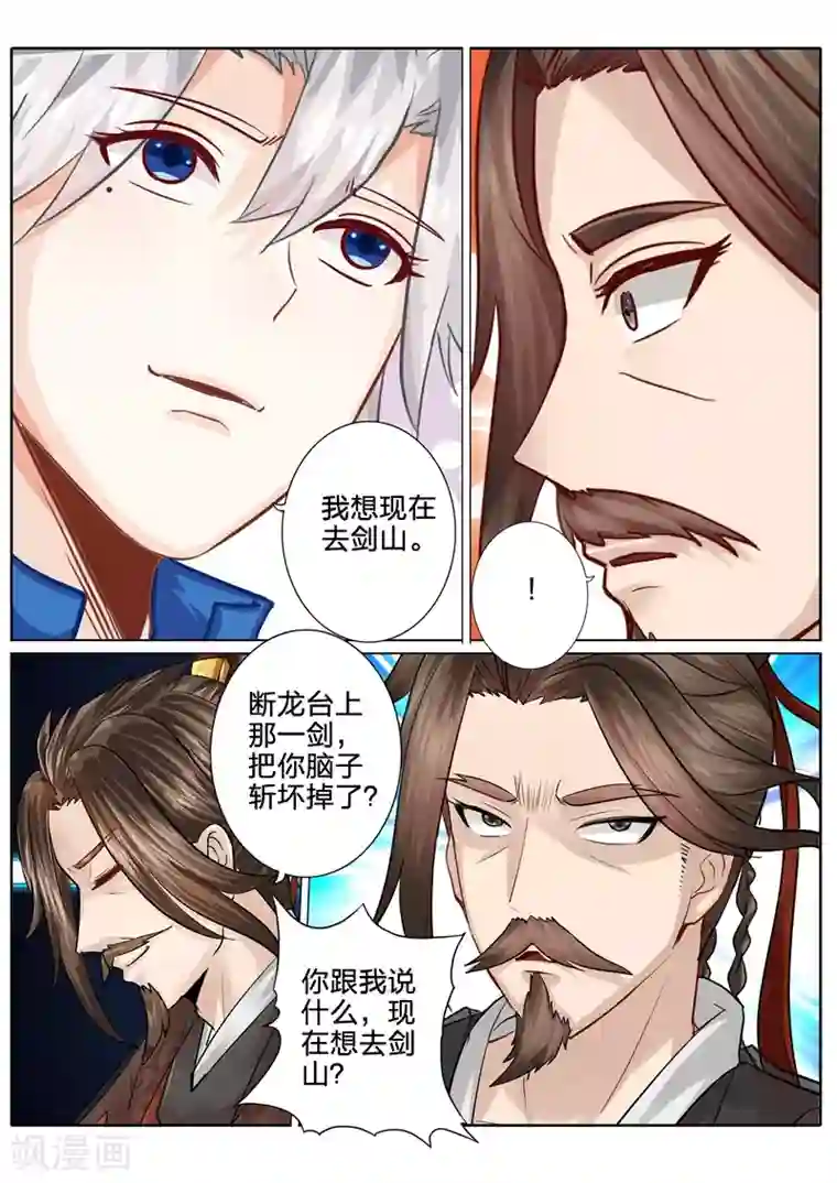 诸天纪第117话