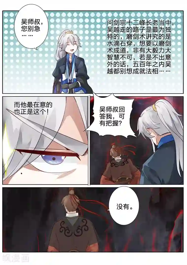 诸天纪第118话