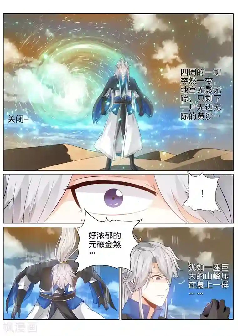 诸天纪第124话