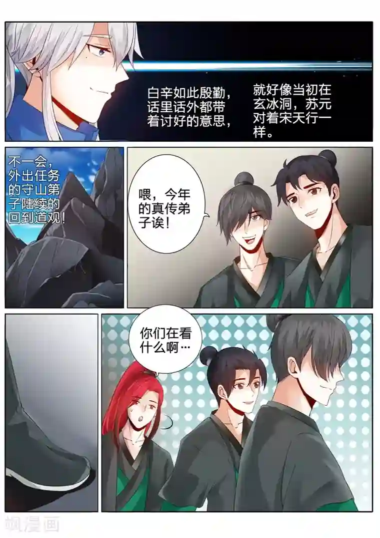 诸天纪第125话