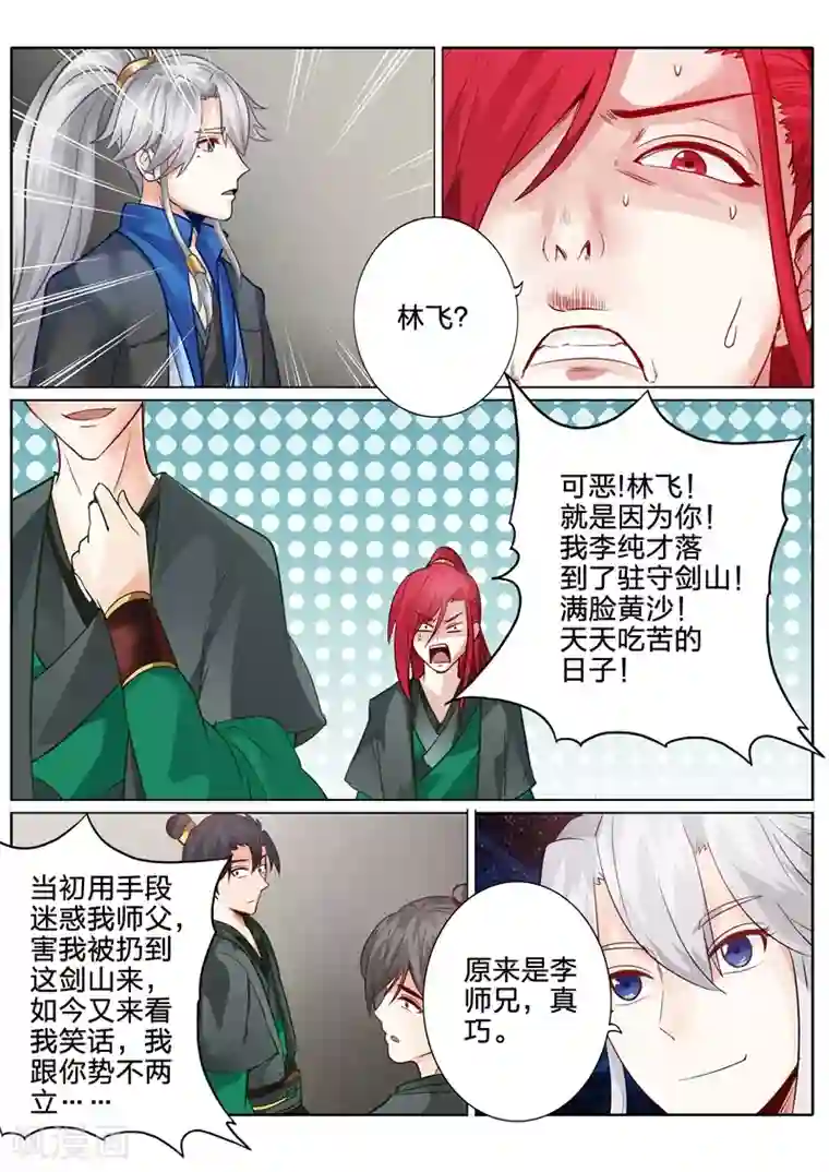 诸天纪第125话