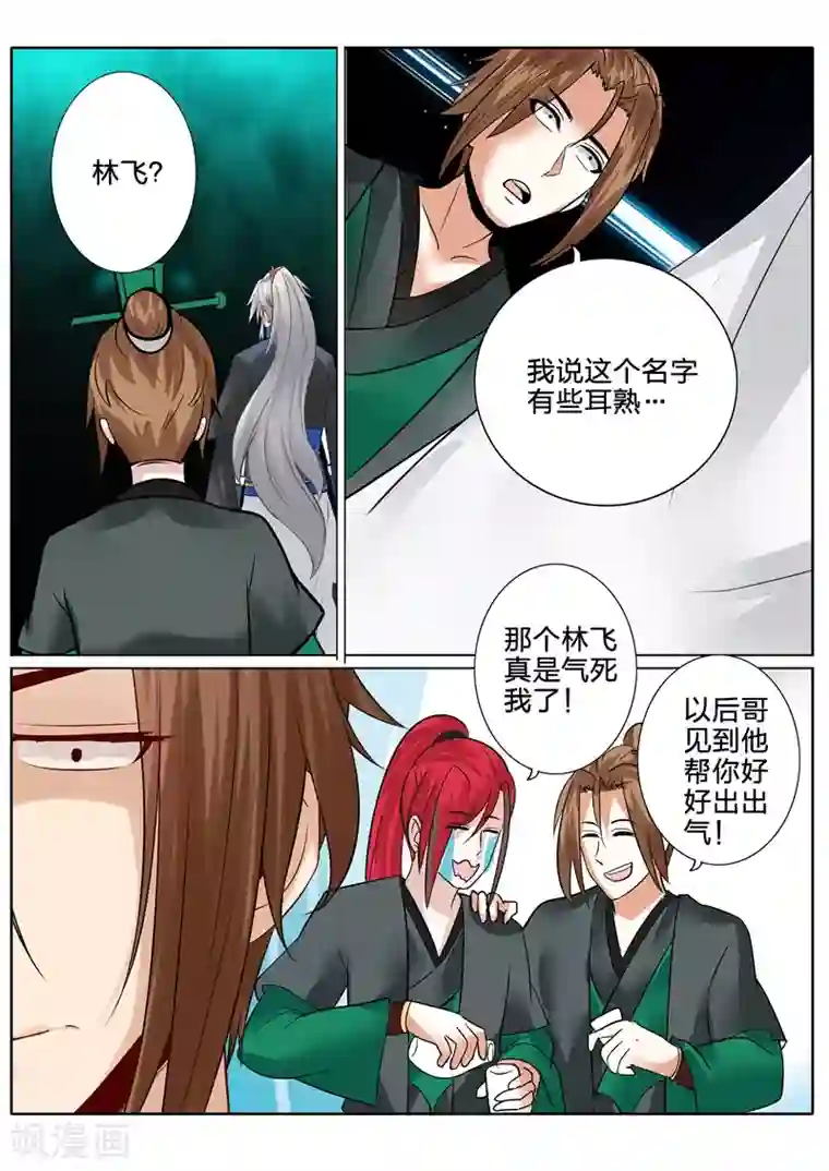 诸天纪第125话