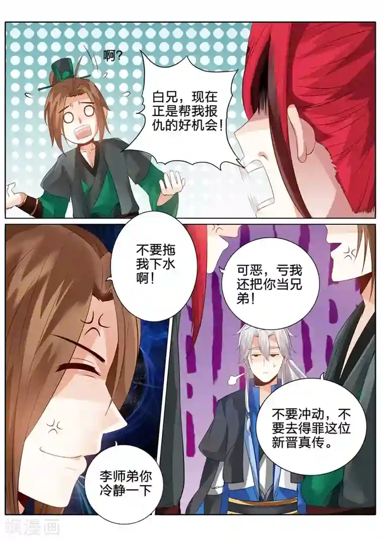 诸天纪第125话