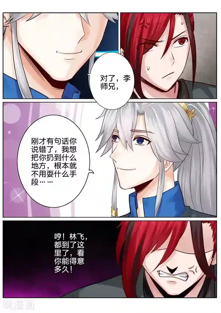 诸天纪第125话