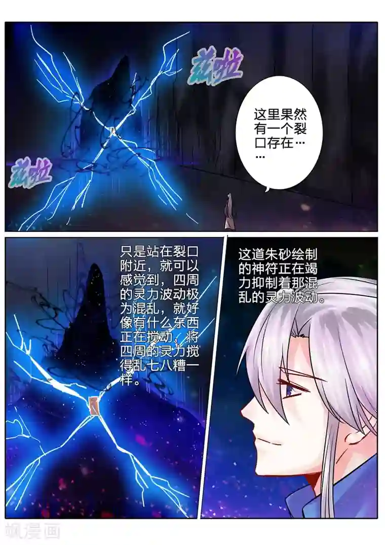 诸天纪第126话