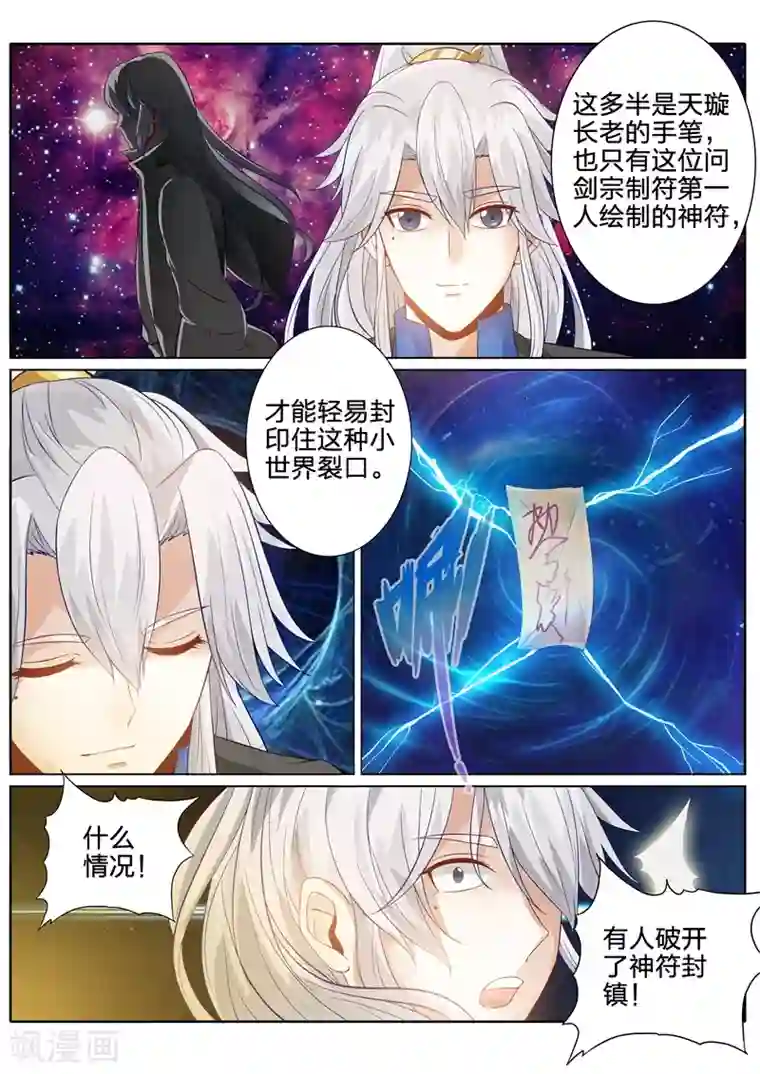 诸天纪第126话
