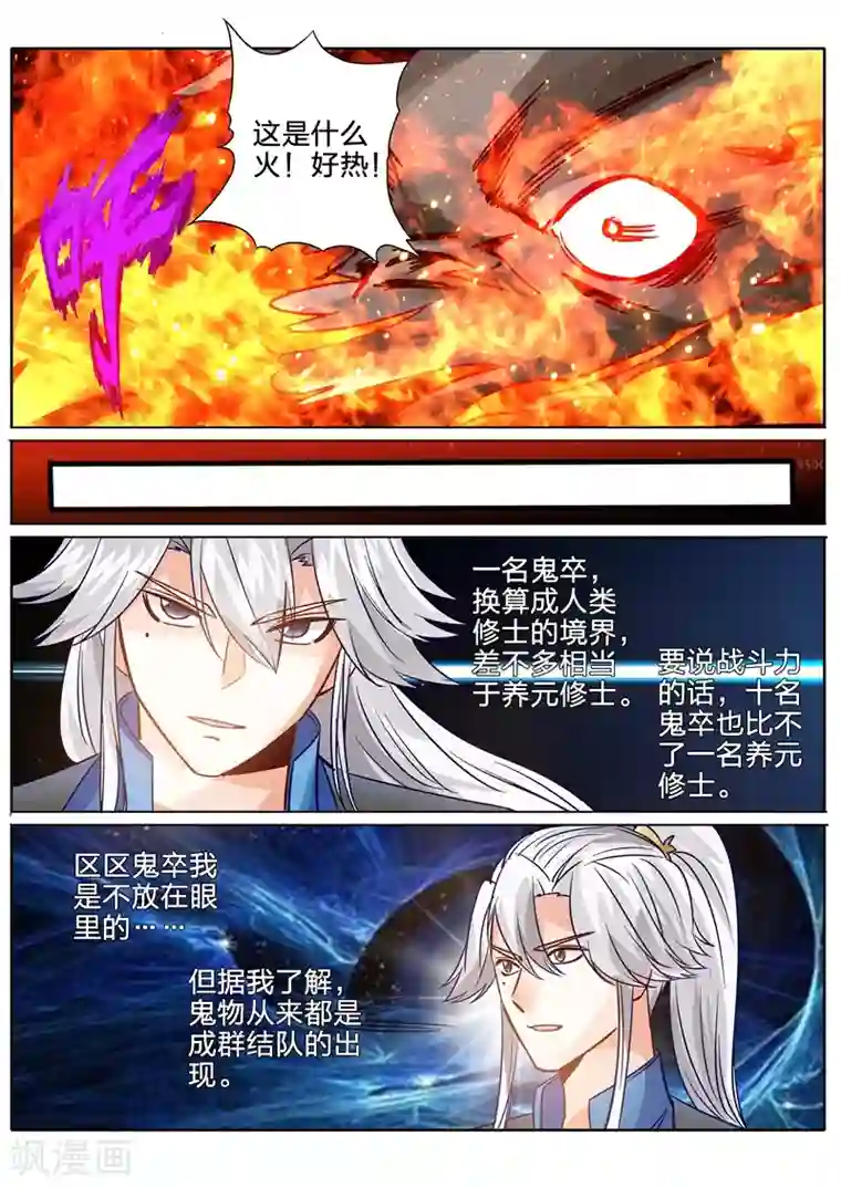 诸天纪第126话