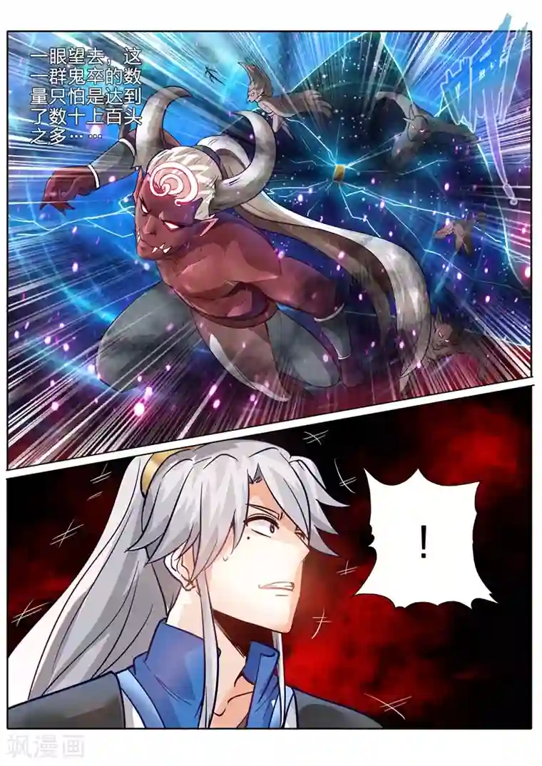 诸天纪第126话