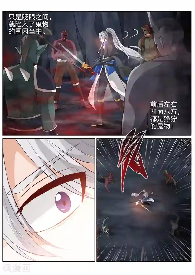 诸天纪第127话