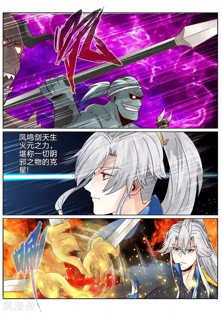 诸天纪第127话