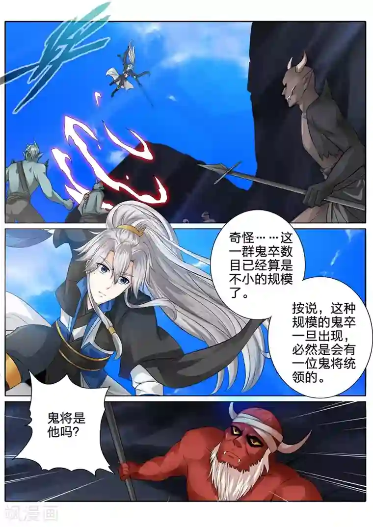 诸天纪第127话