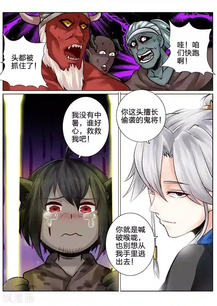 诸天纪第128话