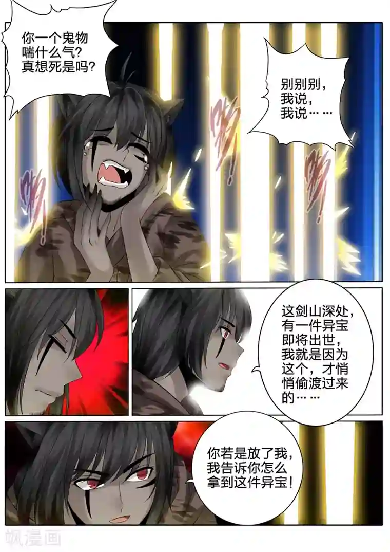 诸天纪第129话