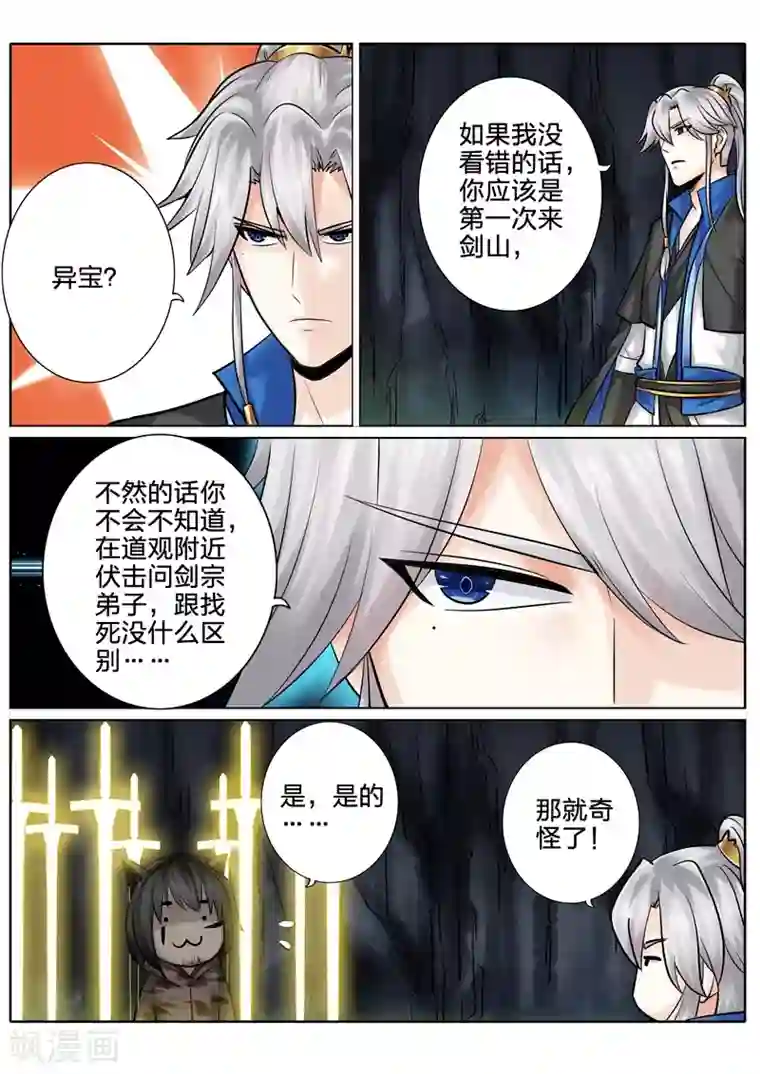 诸天纪第129话
