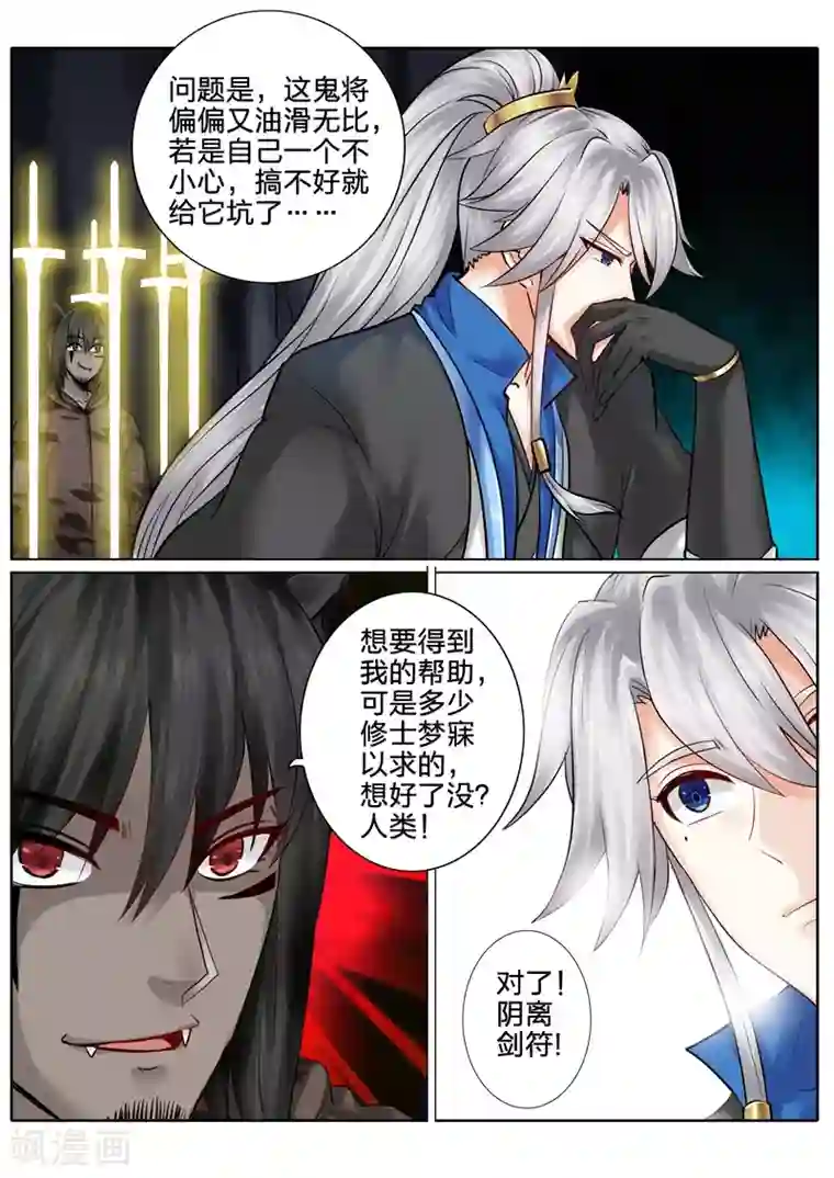 诸天纪第130话