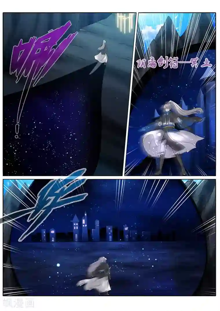 诸天纪第130话