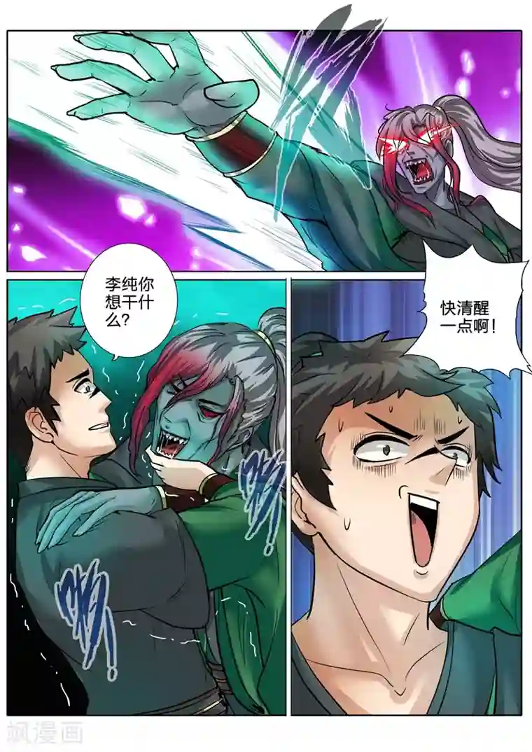 诸天纪第132话