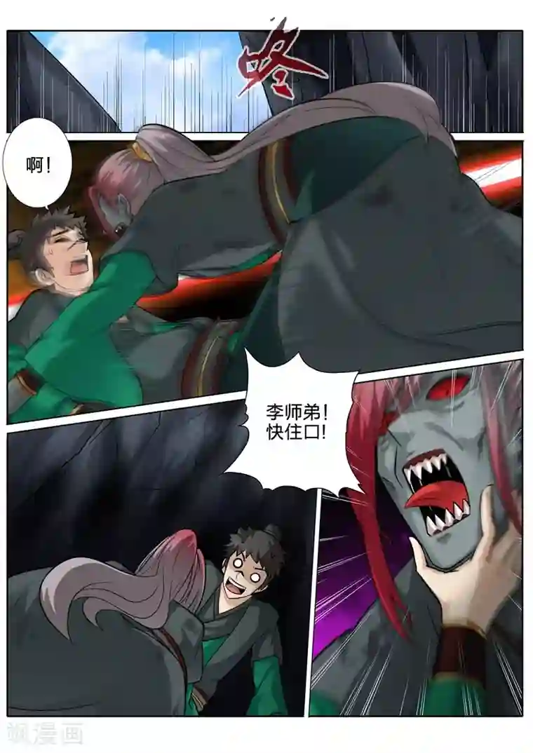 诸天纪第133话