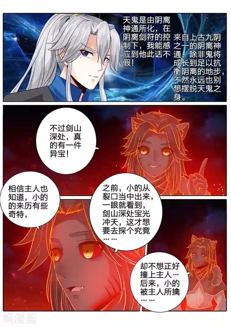 诸天纪第135话