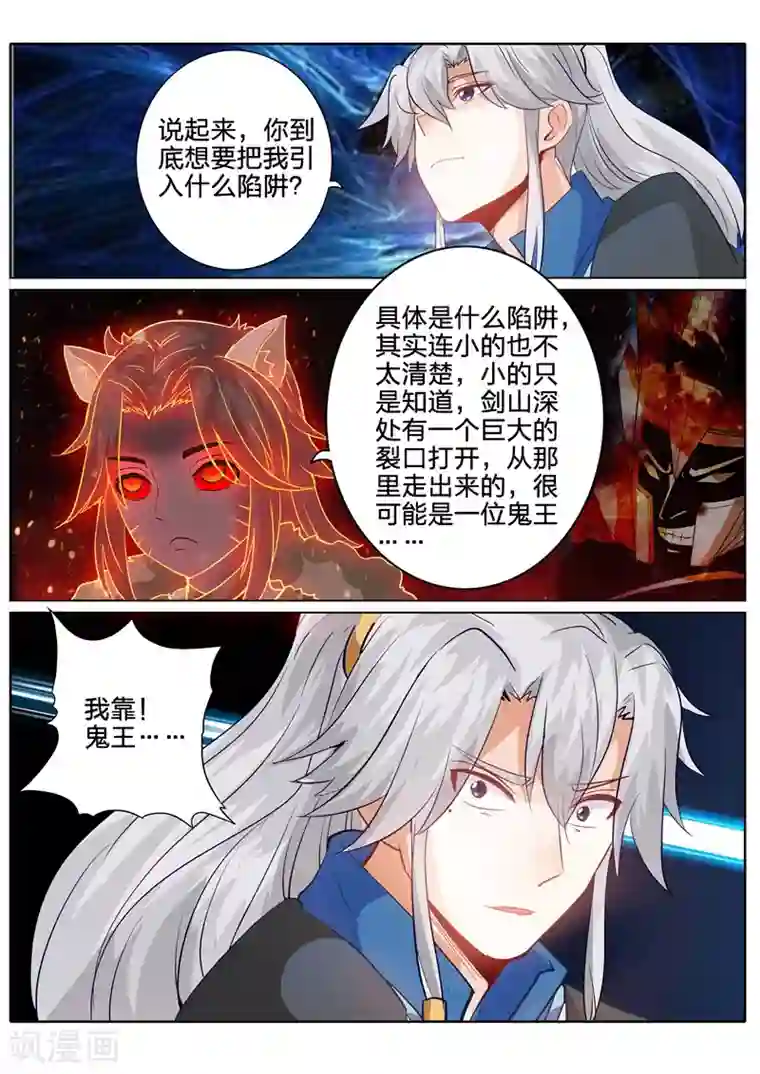 诸天纪第135话