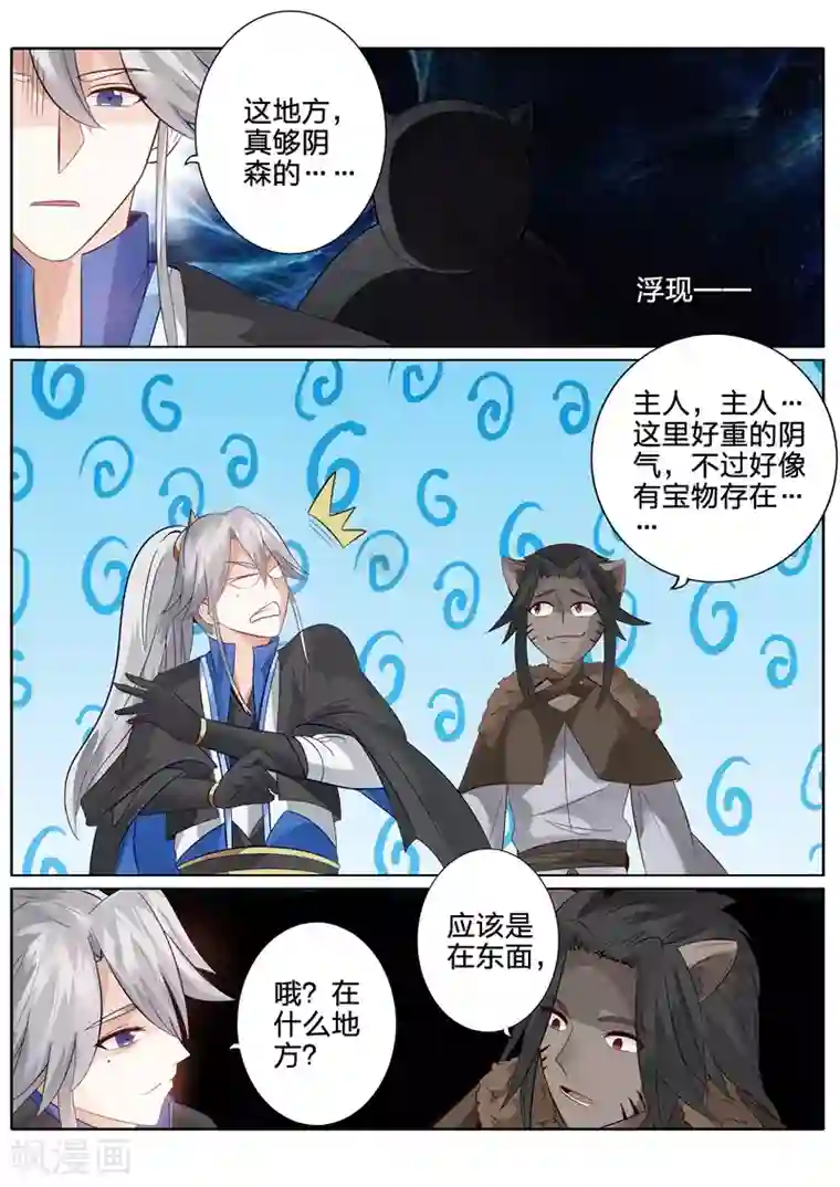 诸天纪第137话