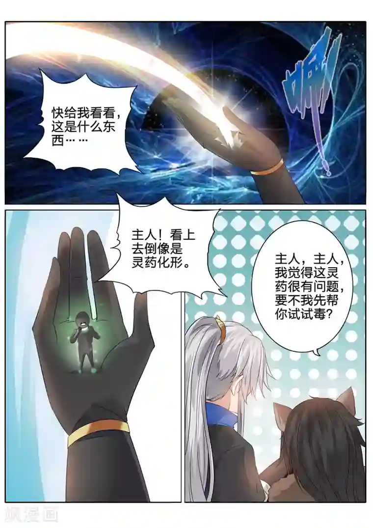 诸天纪第138话
