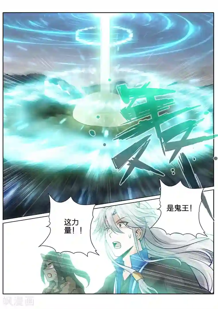 诸天纪第138话