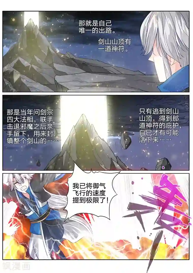 诸天纪第139话