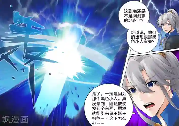 诸天纪第140话