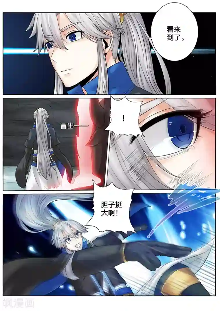 诸天纪第140话