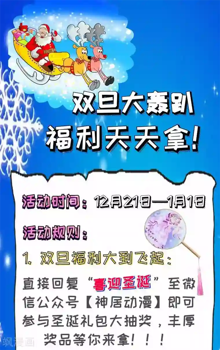 诸天纪第142话