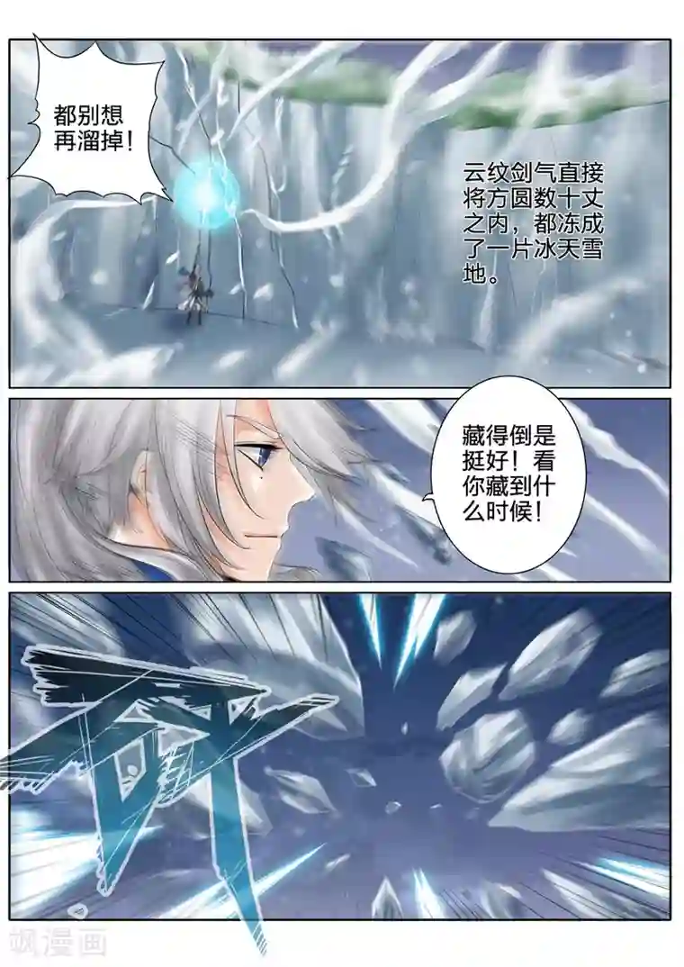 诸天纪第142话
