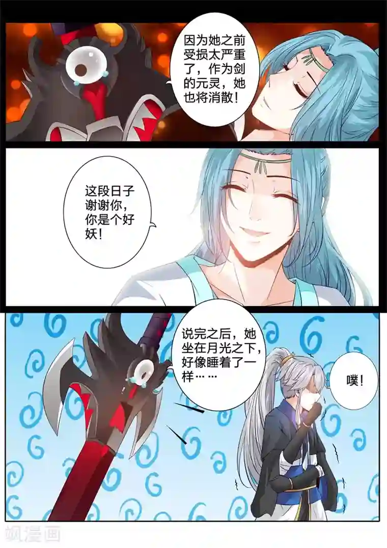诸天纪第144话