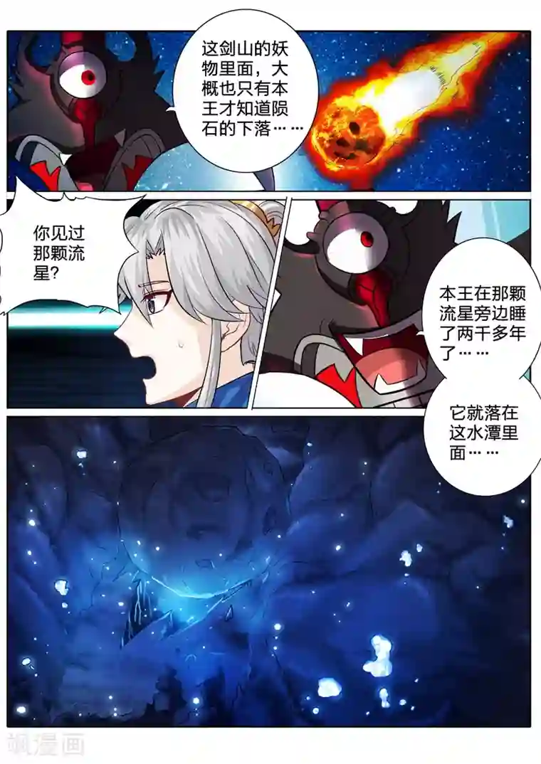 诸天纪第144话